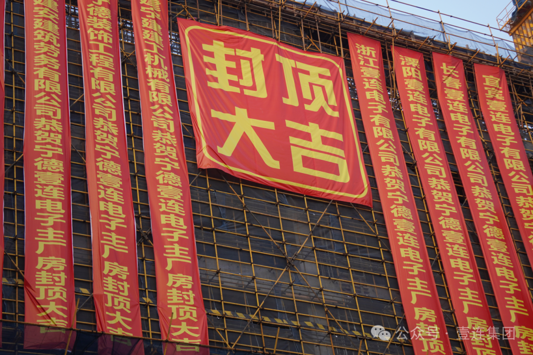 沉要里程碑！巴中好博体育电子有限公司主厂房封顶大吉，喜迎新程！